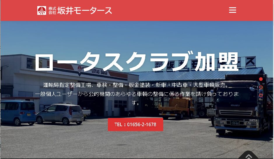 中古車販売店専門ホームページ制作 制作費0円・月額9,800円～中古車販売店のホームページ集客・ブランディングに特化したHP制作 サービスを展開 業界先取り 業界ニュース・自動車ニュース2025国産車から輸入車まで MOTA