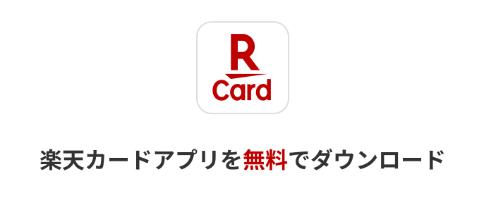 法人向け楽天ギフトカードKiigo for B2B