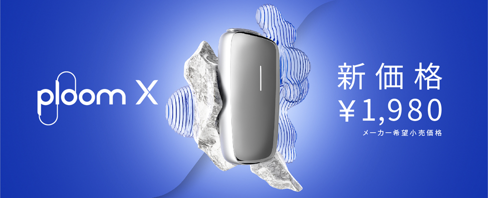 プルームXアドバンスド アイコス 比較 10つの視点からの完全VapePenZone Japan