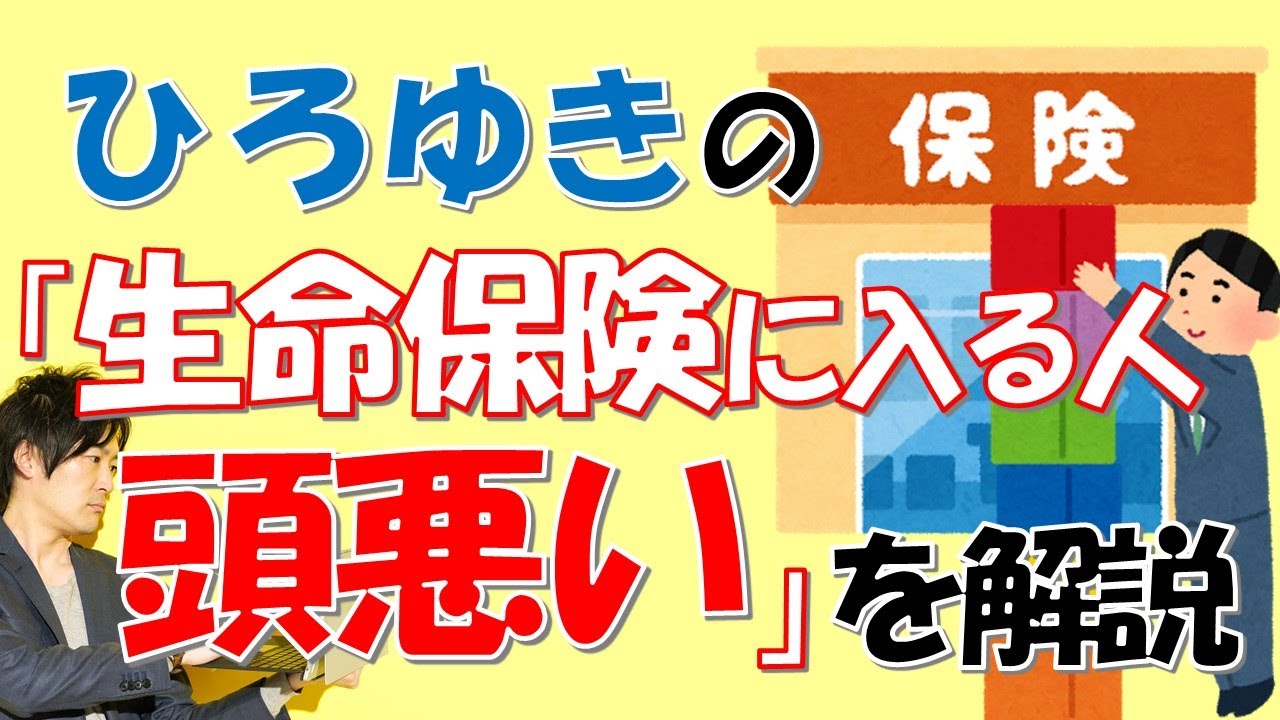 保険相談の口コミは信じるな？評判の真実と賢い見極め方 - 保険とみらい