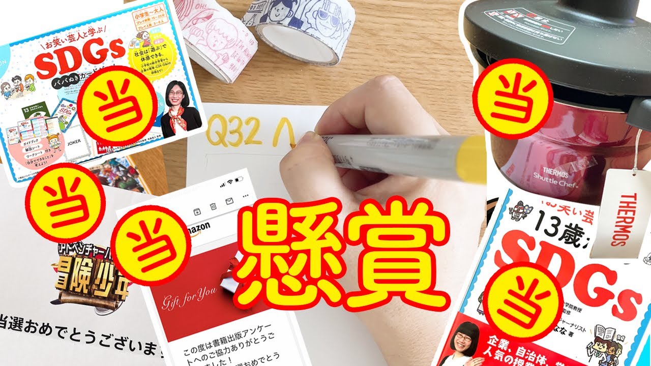 懸賞ハガキにOPP袋入りレシートを貼り付ける方法 ワークアップ