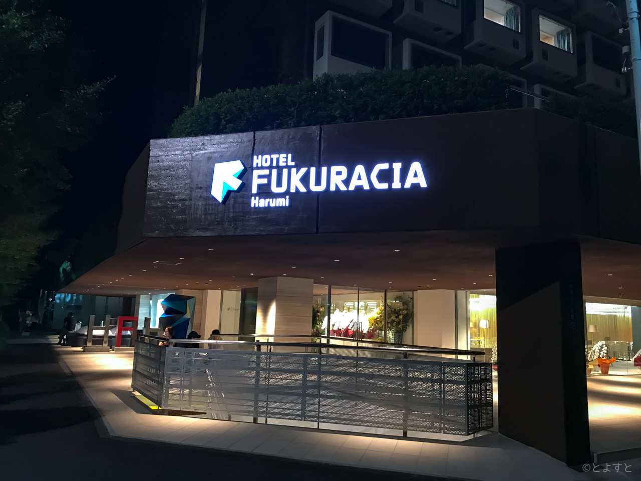 管理物件晴海アイランドトリトンスクエアオフィスタワーX GRAND EDITION東京都プロパティマネジメントなら第一ビルディング