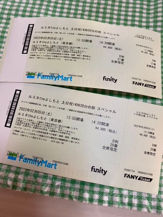 おいでやす小田、マヂカルラブリー、ジェラードンの2023年ルミネtheよしもと プレミアムライブ福袋発売！吉本興業株式会社のプレスリリース