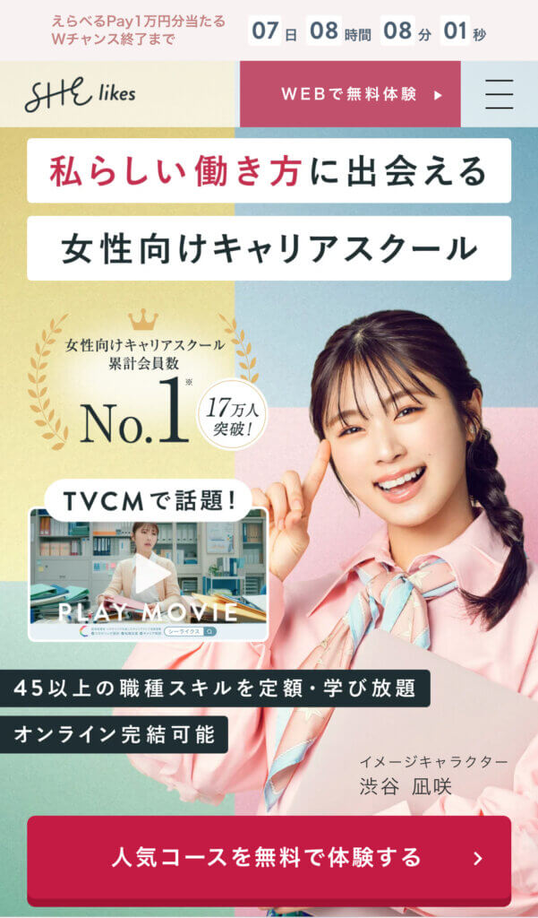 シーライクスで後悔する人しない人意味ないって本当？その真相を徹底解明 - インターナショナル -ウェブサイト・プログラミング教室相談所