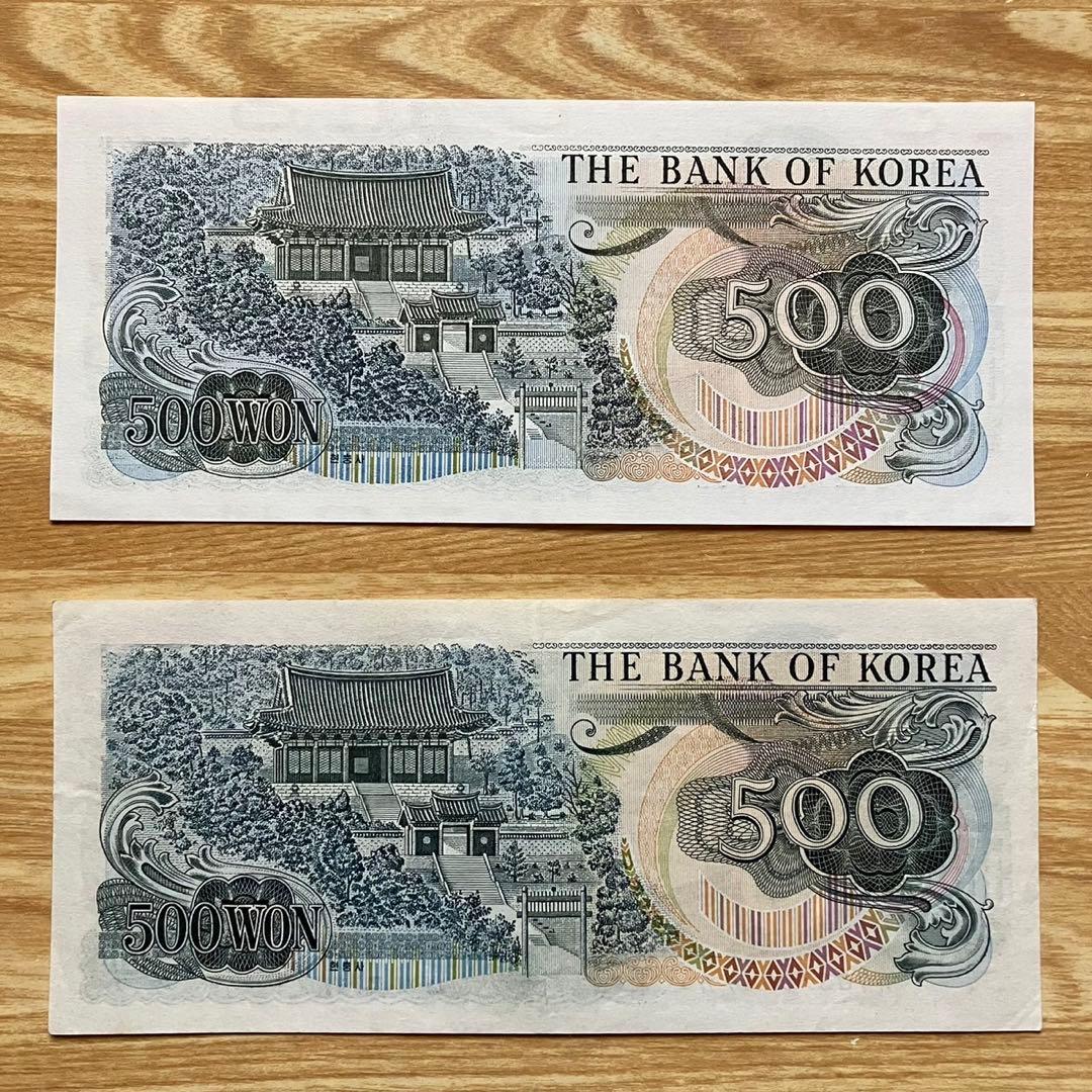 韓国紙幣 10000ウォン札 2種類 10枚まとめ 30-33