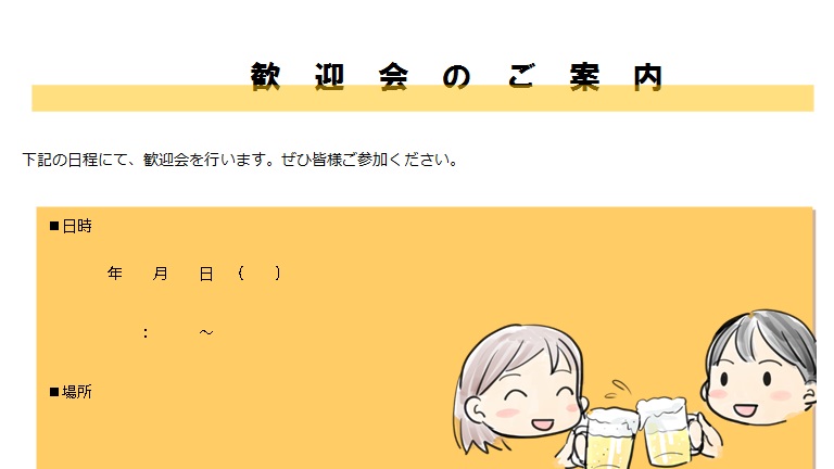 冷蔵庫に入れるものには必ず名前をお書きくださいの貼紙フリー貼り紙のペラガミ.com