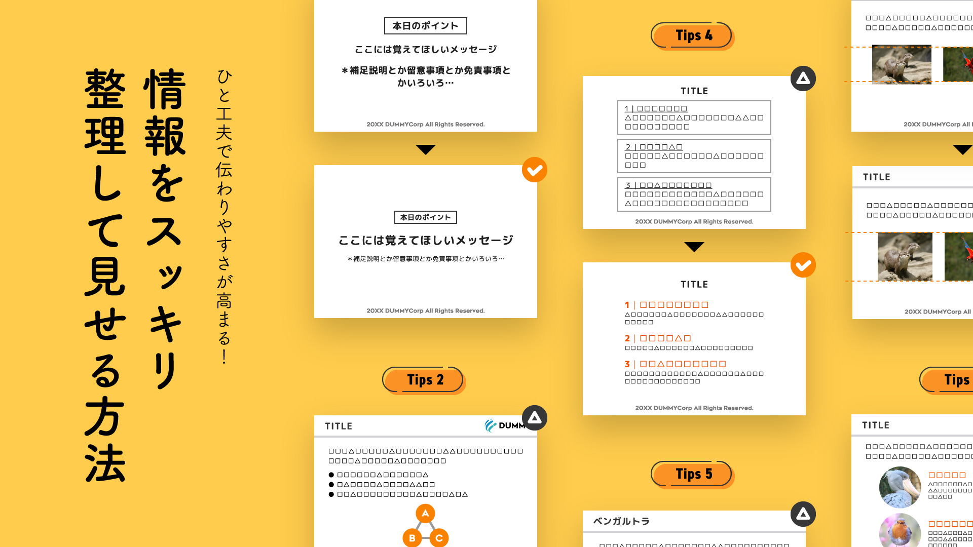 卒業 修士論文発表におけるパワーポイント資料の作り方完全マニュアル – テンプレート付き理系大学生お助けマン