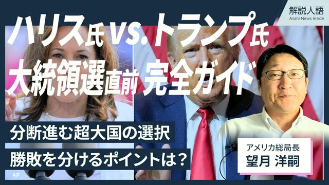 米大統領選 政策・徹底比較＞ 中外交術、同盟関係左右：中日新聞Web