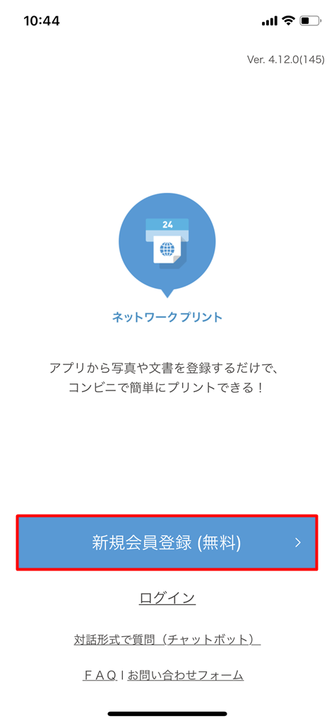 ローソンのマルチコピー機。スマホの写真やPDF Officeファイルをプリント – ゼロから始めるスマートフォン