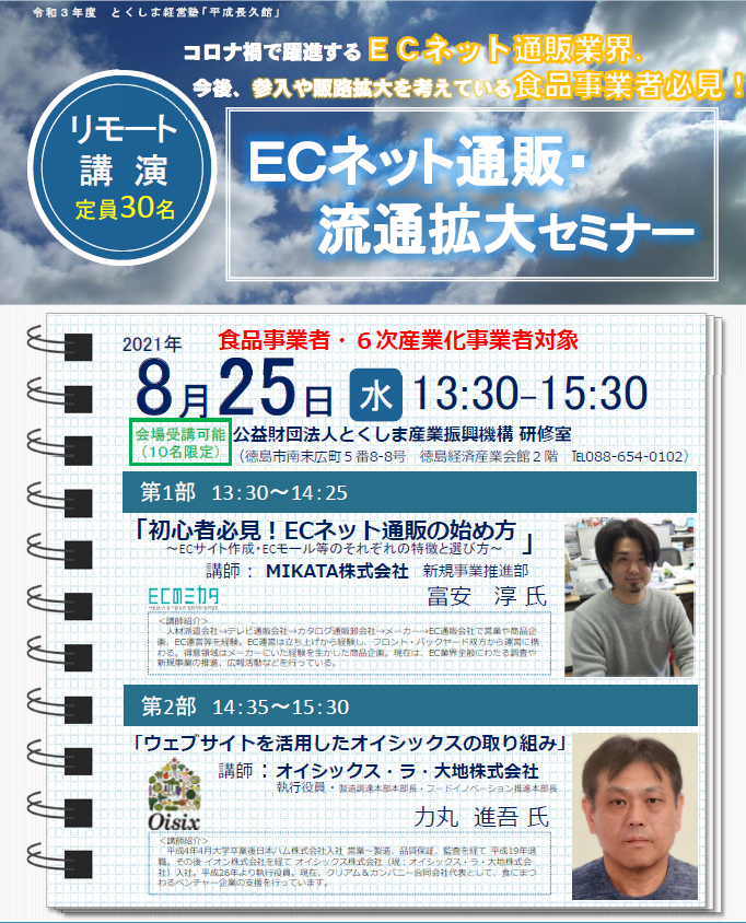 コミュｆ講座 参加者募集チラシ デザイン実践セミナー – 富士市民活動センター コミュニティｆ