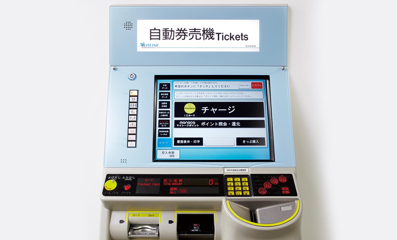 ICOCAにチャージ：のりこし精算機 │ ICOCA：JRおでかけネット