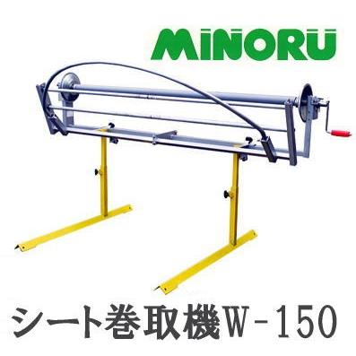 FSR-151 カート式静電噴口 1台 みのる産業通販モノタロウ