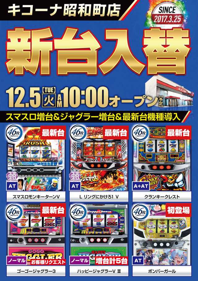 店舗一覧 - 公式ホームページ