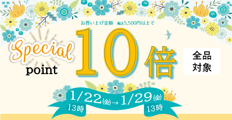 ポイント 倍イラスト無料イラスト・フリー素材なら「イラストAC」