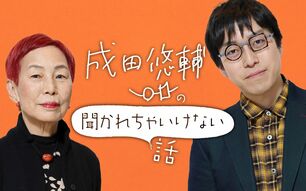 ギャンブル狂で酒好きの父と、借金返済に奔走する母の姿 成田悠輔氏が振り返る、「ワンルームに家族4人」で暮らした幼少期ログミーBusiness
