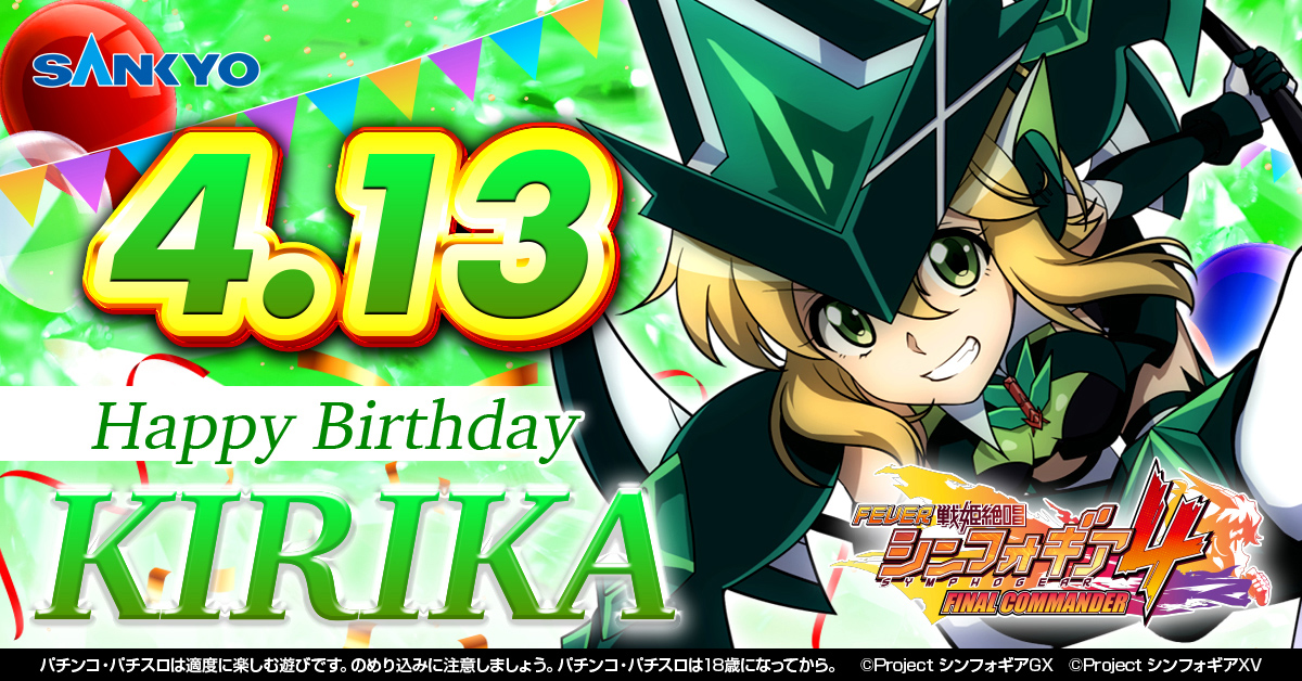 パチスロ実機 スマスロ 戦姫絶唱 シンフォギア 正義の歌 ユニット付⭕️送料無料⭕️ Lパチスロ戦姫絶唱シンフォギア 正義の歌』見どころ特集！ 〜必殺技 アイコン獲得ならギアVチャンスまでプレイ続行!!〜業界最速のパチンコ、パチスロ 未確定情報なら、パチンコ