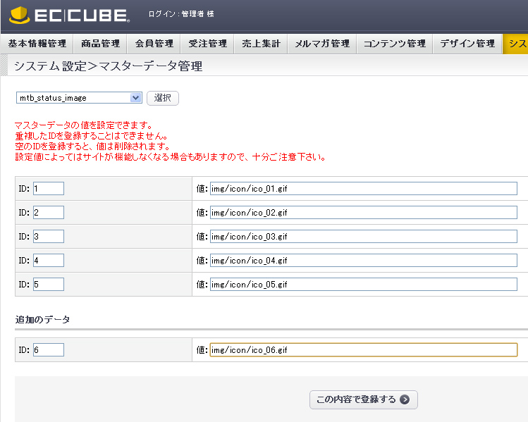 一覧画面のレコード詳細画面へ移動するアイコンを消すカスタマイズ : gusuku support
