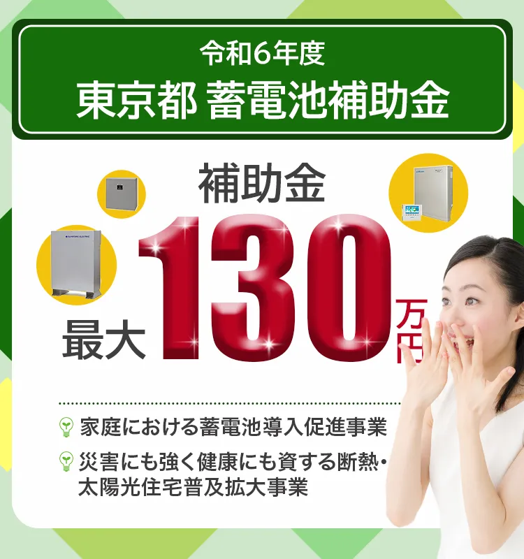 山口県 中小企業蓄電池導入補助金の公募について 申請受付～12 28まで小野田商工会議所