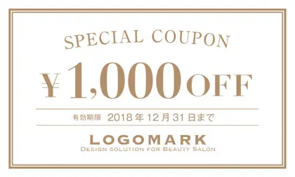 クーポン・割引券」のチラシ無料テンプレート・デザインサンプル - ネット印刷グラフィック