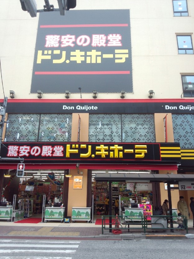 ダーツ×ドンキ.com