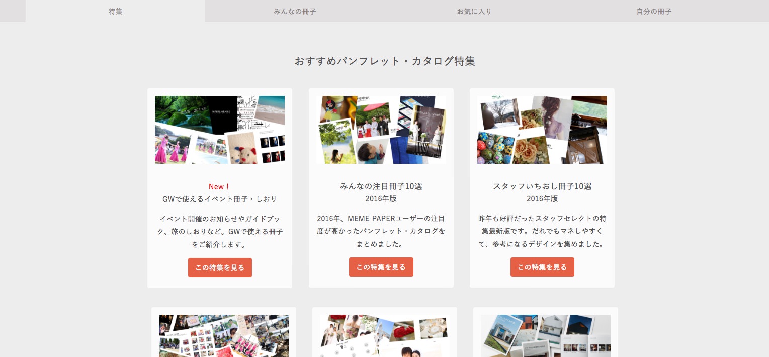 商品カタログ無料テンプレートデザイン。イラストや画像付きも豊富 - Canva キャンバ