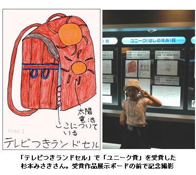 絵画」で育む、パナソニックが環境絵画コンクールで子どもたちに届けたい未来の価値観Make New Magazine「未来 の定番」をつくるために、パナソニックのリアルな姿を伝えるメディア
