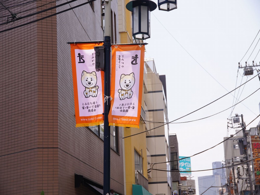 富谷商店@tomigaya_shouten• Instagram photos and videos