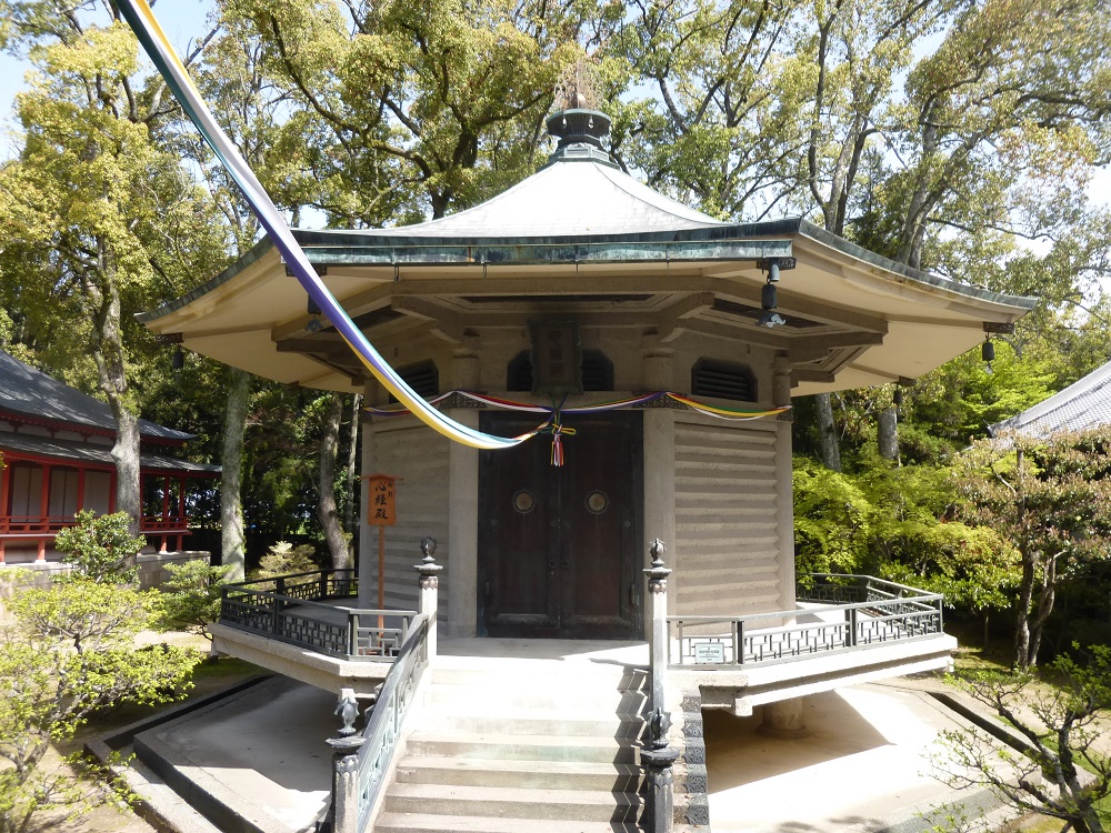 嵯峨の帝とその御所 勅封心経1500年記念出版 帙入