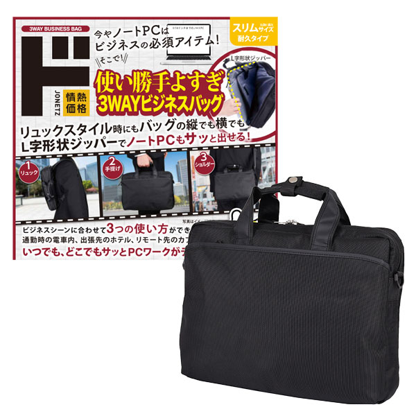 2025年最新 ドン・キホーテ ビジネスバッグの人気アイテム - メルカリ