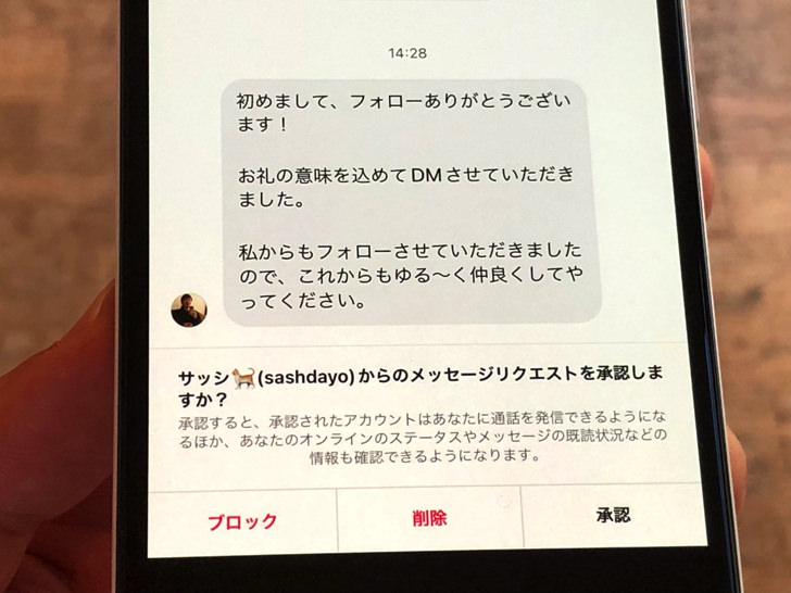 僕は3ヶ月くらい前にインスタを始めたんですけどこの写真のように知り合- Yahoo!知恵袋