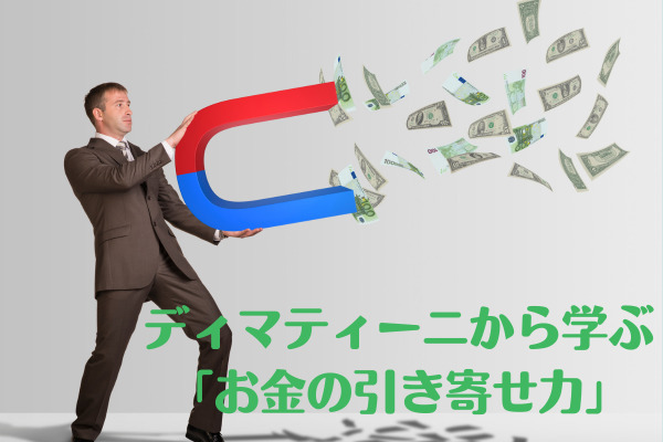 お金の引き寄せ方は魂だけが知っている愛新覚羅 ゆうはん 本通販Amazon