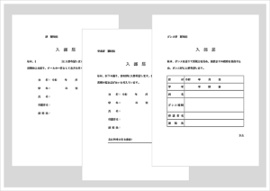 賃貸経営 アパートに放置された自転車「勝手に処分してOK？」