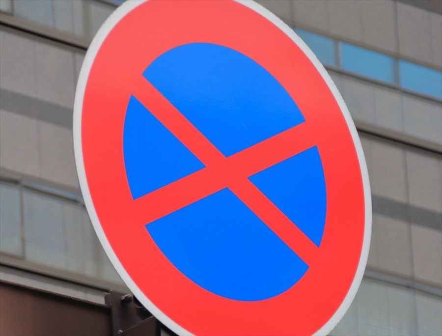 駐停車禁止の場所 駐停車禁止は交差点やバス停から何メートル？アラカルトサーフトペーパードライバースクール