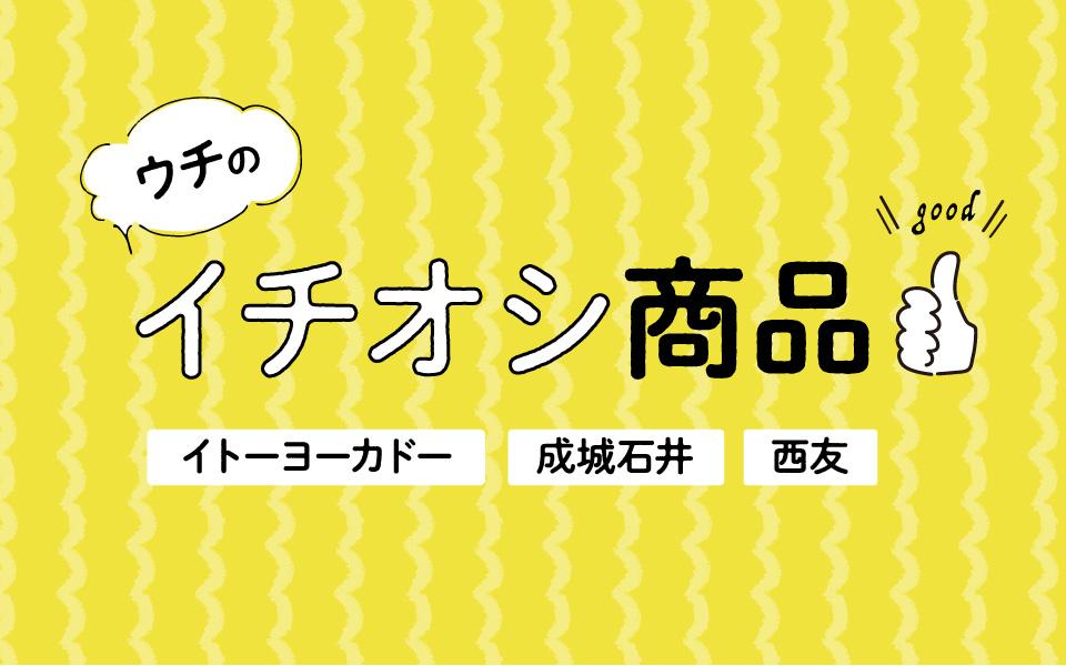 ロッテ人気商品×GiGOコラボ第1弾「パイの実」 デザイン雑貨が全国370店舗に登場！NEWSCAST