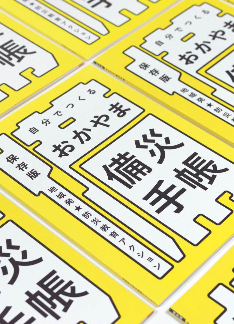 ✨本日の制作テンプレートご紹介✨ 防災対策イベントチラシです。 防災や注意喚起系のイベントに♪ 🔍検索ワード🔍防災 イベント 説明会AdobeExpressAdobeExpressAmbassadorsPR @AdobeExpressJP