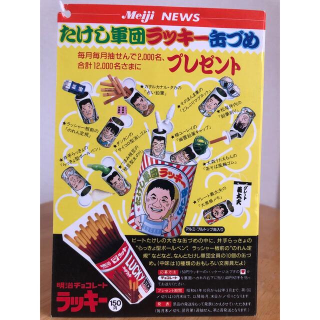 LUCKY MINI ALMOND CHOCOLATE株式会社デザインメイト 東京・六本木