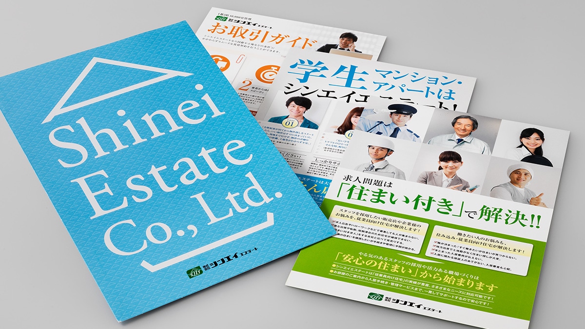 不動産管理 パンフレット作成_378PAMPHLET.make パンフレット.メイク