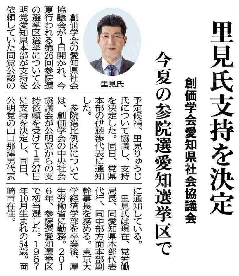 Amazon.co.jp: 創価学会 大白蓮華 ポスター : おもちゃ