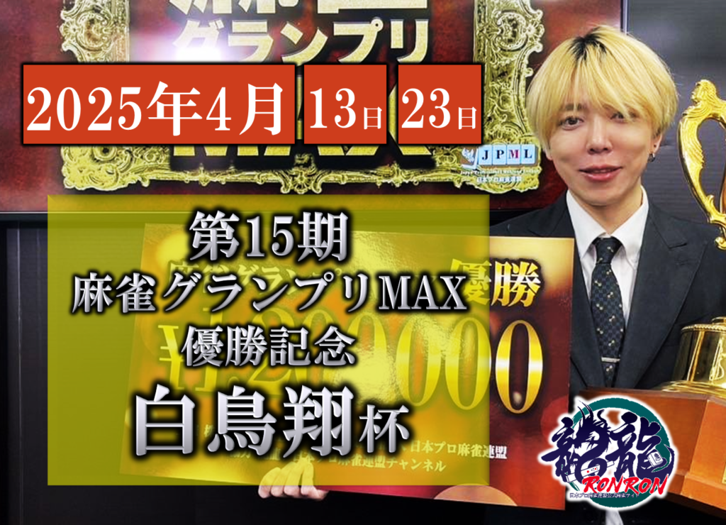 白鳥 翔@jpml_shochan0827• Instagram photos and videos