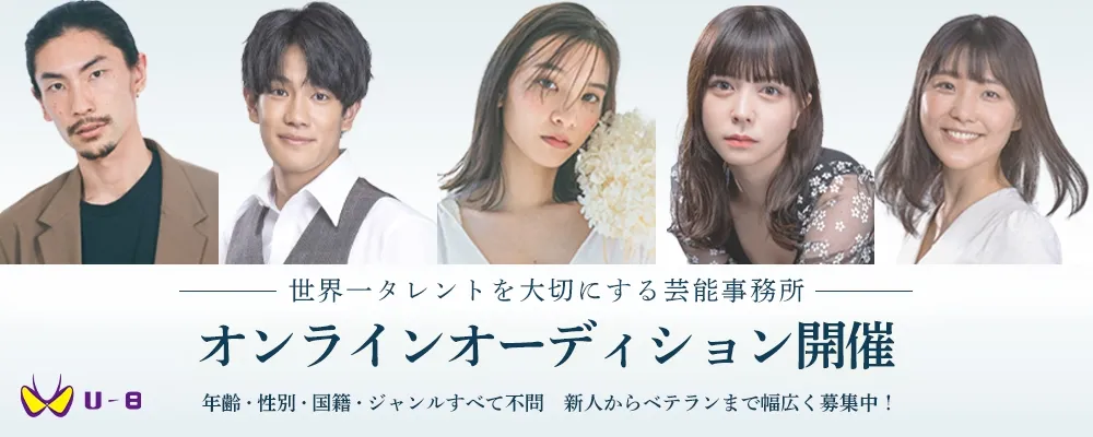 おすすめの芸能事務所ランキングTOP10と選ぶ時のポイント3つ芸能ネクスタ