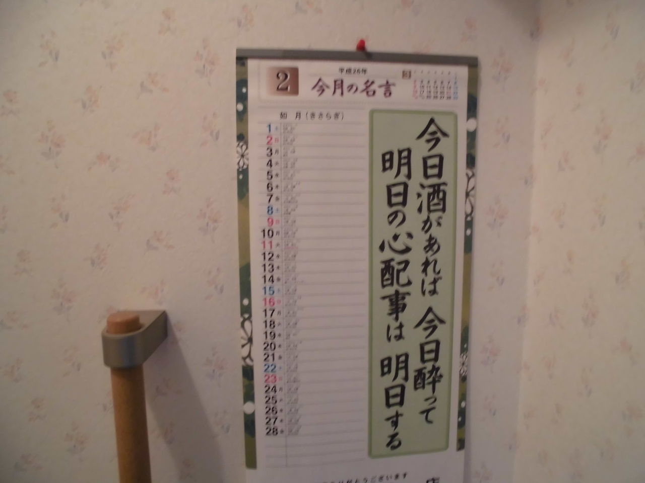🤣せんべろnet名言シリーズ名言集立ち飲み飲みスタグラムのみすたぐらむお酒大好きお酒好きな人と繋がりたい居酒屋グルメ