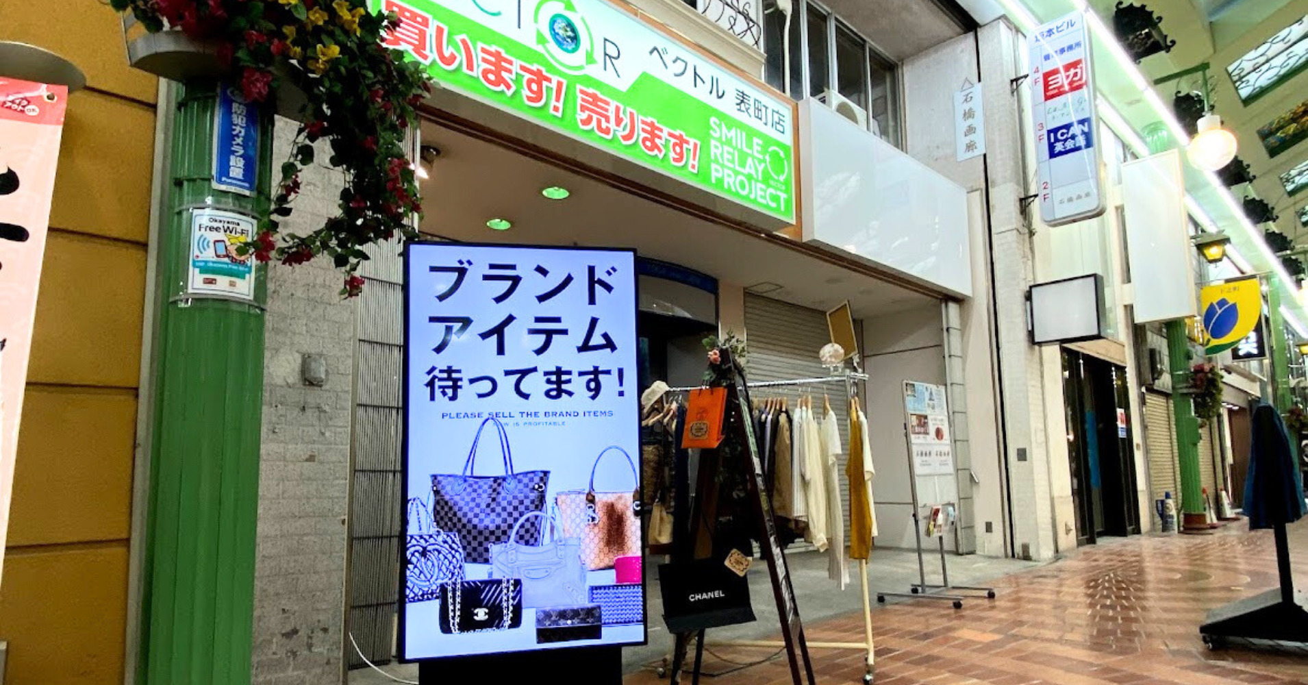 LEDビジョン・デジタルサイネージ事業 – ヴィレッジ アライアンス 株式会社