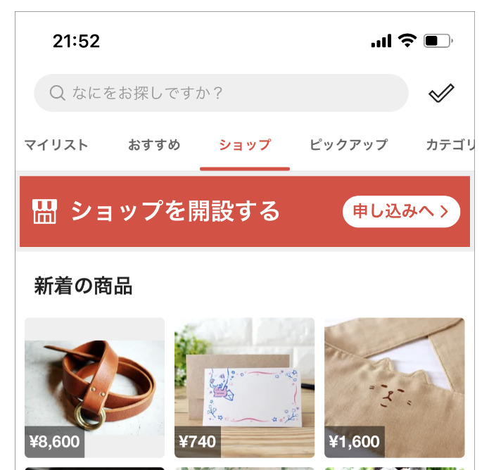 メルカリでハンドメイド作家は匿名販売できなくなる！？2025年10月規約改定を解説ネトデジ