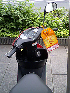 スタッフ専用バイク置き場 看板 専用バイク置き場 整列駐車 不法駐車禁止 店舗 お店 駐車場 H450×W600mm to-30の通販はau PAYマーケット - 看板ならいいネットサイン au PAY マーケット店au PAY マーケット－通販サイト