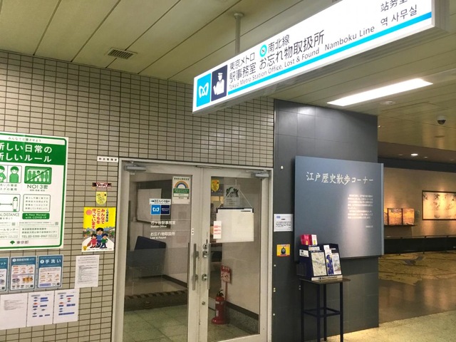 桜田門駅 東京メトロ線: 旅行先で撮影した全国のコインロッカー画像