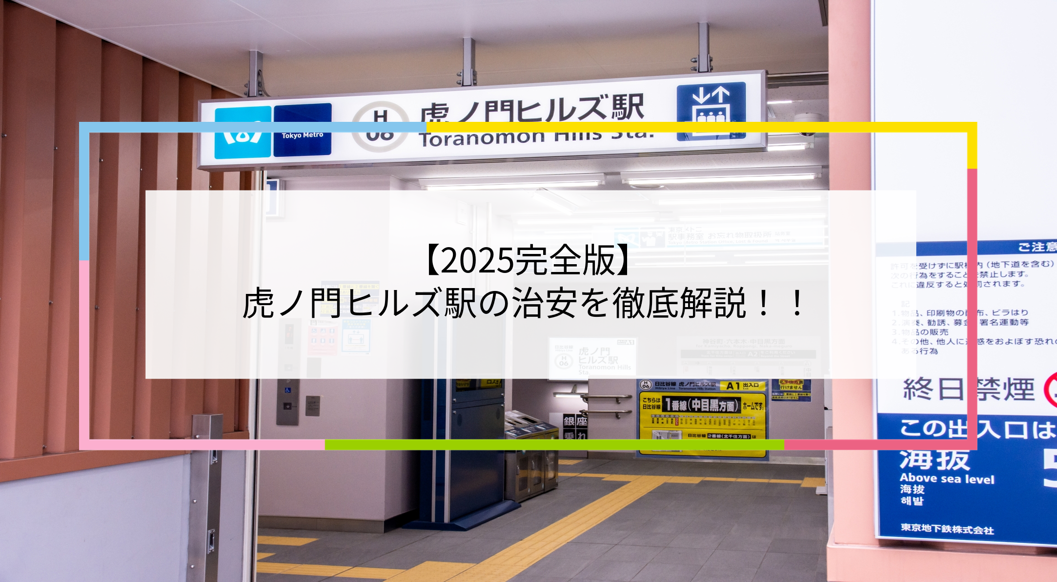 六本木1丁目から神谷町駅へ抜ける坂道港区虎ノ門 : 東京坂道さんぽ