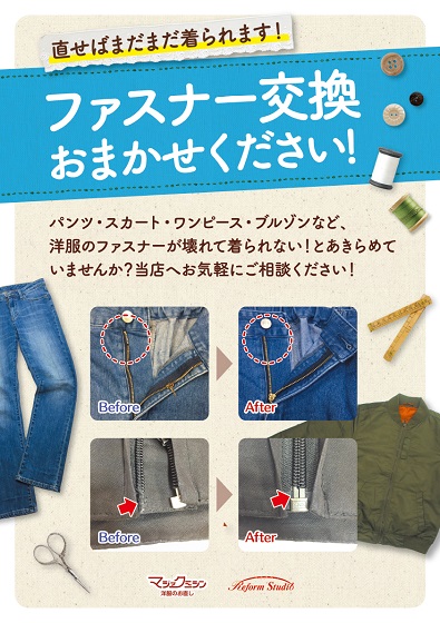 壊れたファスナー チャック の修理方法！外れた・噛み合わないときの直し方ワタシト