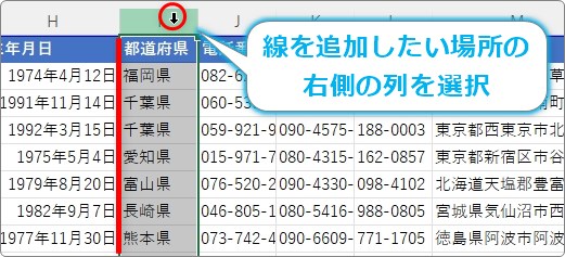 エクセル印刷がおかしい時の対処法改ページの青い枠・線の使い方