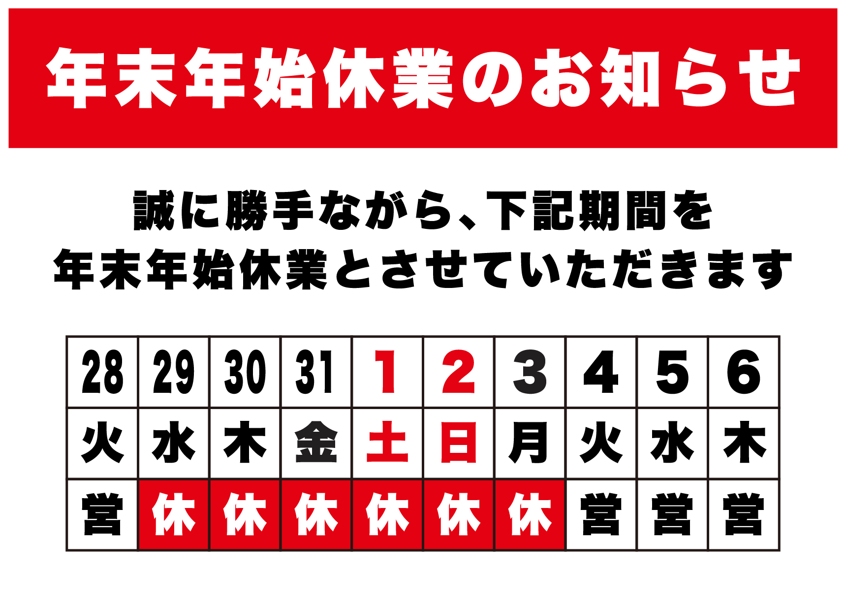 定休日無料テンプレートデザイン。イラストや画像付きも豊富 - Canva キャンバ