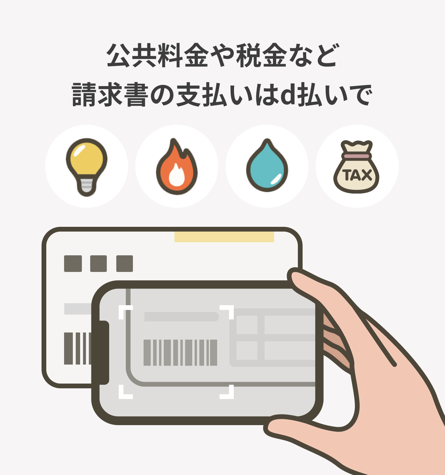 コンビニ決済 ストア決済